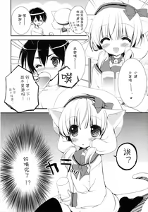 Page 4 of Nekomimi Sailor Fuku San - preview thumbnail