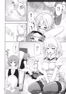 Page 9 of Sakuya x OneShota - preview thumbnail