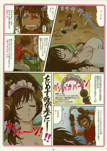 Page 12 of Tifa W cup - preview thumbnail
