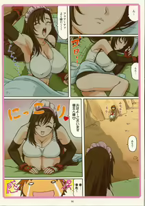 Page 13 of Tifa W cup - preview thumbnail