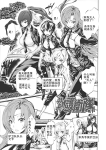 Tokujou!! Goeitai #1 — hentai manga cover on Fhentai