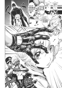 Page 2 of Tokujou!! Goeitai #1 - preview thumbnail