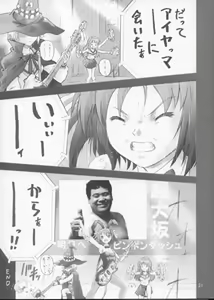 Page 21 of ROSEN RITTER - preview thumbnail