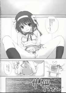 Page 4 of ROSEN RITTER - preview thumbnail
