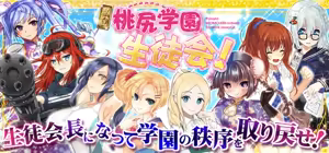 Shiritsu momojiri gakuen seito-kai! — hentai manga cover on Fhentai