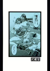 Page 33 of Futa-Mai Seisakujou - preview thumbnail