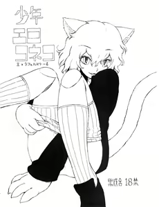 Shounen ero koneko - hentai manga cover image