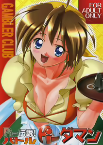 P-Densetsu Batoru P-Daman — hentai manga cover on Fhentai