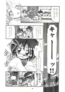 Page 14 of P-Densetsu Batoru P-Daman - preview thumbnail