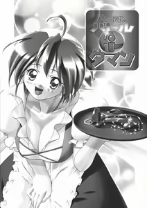 Page 2 of P-Densetsu Batoru P-Daman - preview thumbnail