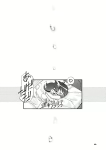 Page 50 of P-Densetsu Batoru P-Daman - preview thumbnail