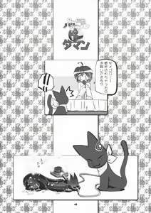 Page 52 of P-Densetsu Batoru P-Daman - preview thumbnail