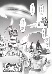 Page 55 of P-Densetsu Batoru P-Daman - preview thumbnail