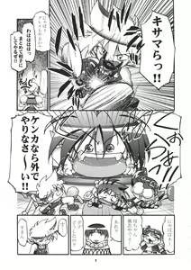 Page 6 of P-Densetsu Batoru P-Daman - preview thumbnail