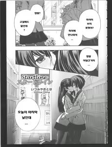 Startline — hentai manga cover on Fhentai