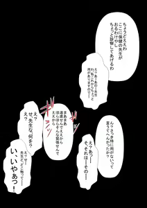 Page 33 of Bed 893 na Hoken-i ni Hame rare chatta Sawamura-san - preview thumbnail