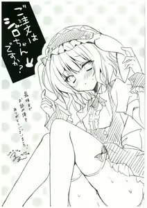 Page 18 of Gochuumon wa Sharo-chan desu ka? - preview thumbnail