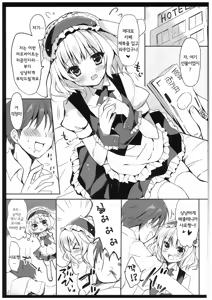 Page 5 of Gochuumon wa Sharo-chan desu ka? - preview thumbnail