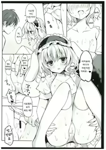 Page 8 of Gochuumon wa Sharo-chan desu ka? - preview thumbnail