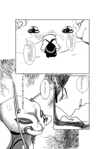 Page 19 of Sumiko Tsutou - preview thumbnail