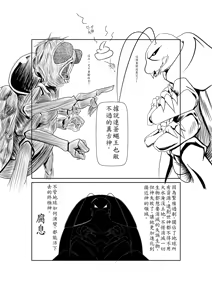 Page 21 of Sumiko Tsutou - preview thumbnail