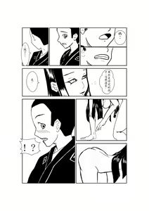 Page 24 of Sumiko Tsutou - preview thumbnail