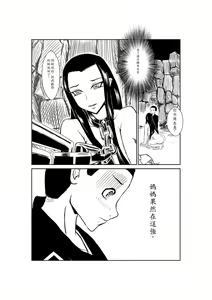 Page 27 of Sumiko Tsutou - preview thumbnail