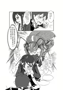 Page 36 of Sumiko Tsutou - preview thumbnail