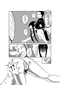 Page 37 of Sumiko Tsutou - preview thumbnail