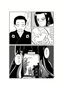 Page 38 of Sumiko Tsutou - preview thumbnail