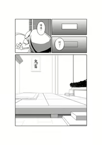 Page 41 of Sumiko Tsutou - preview thumbnail