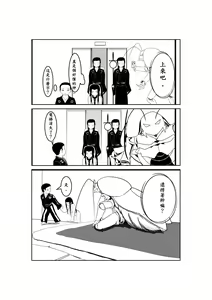 Page 42 of Sumiko Tsutou - preview thumbnail