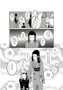 Page 5 of Sumiko Tsutou - preview thumbnail