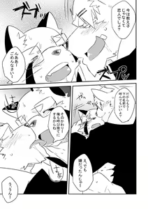 Page 31 of Hatsumono - preview thumbnail