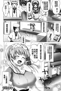 Page 119 of Sweet Wakan Days - preview thumbnail