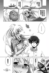 Page 139 of Sweet Wakan Days - preview thumbnail
