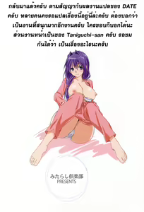Page 21 of Mori no Naka | ในป่าลึก - preview thumbnail