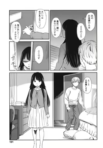 Page 156 of morning view - preview thumbnail