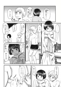 Page 179 of morning view - preview thumbnail