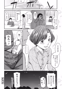Page 93 of morning view - preview thumbnail