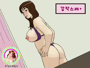 Totsuzen ni Plus — hentai manga cover on Fhentai