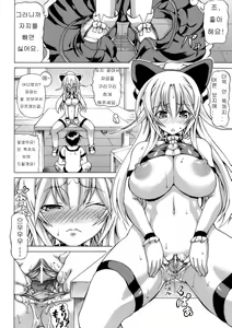 Page 17 of Inran Ningyou Hime Ch. 1-5 - preview thumbnail