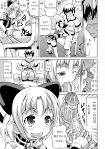 Page 8 of Inran Ningyou Hime Ch. 1-5 - preview thumbnail