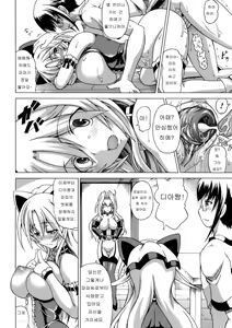 Page 97 of Inran Ningyou Hime Ch. 1-5 - preview thumbnail