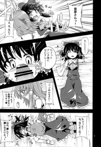 Page 8 of Nikuyokugami Gyoushin ‐ Shrine maiden x Lechery maidens ‐ - preview thumbnail