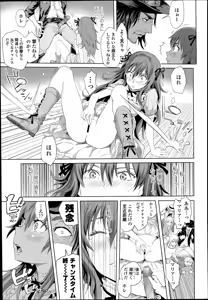 Page 125 of COMIC LO 2014-07 - preview thumbnail