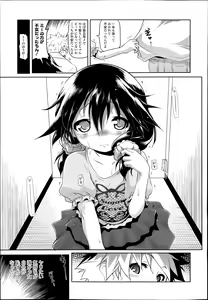 Page 21 of COMIC LO 2014-07 - preview thumbnail