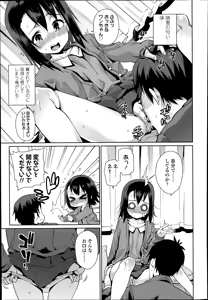 Page 217 of COMIC LO 2014-07 - preview thumbnail