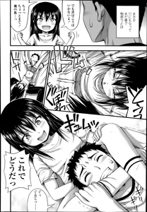 Page 232 of COMIC LO 2014-07 - preview thumbnail