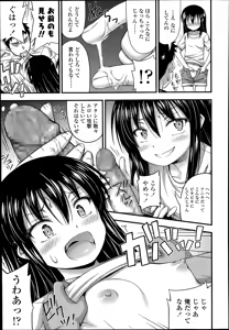 Page 237 of COMIC LO 2014-07 - preview thumbnail